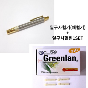 사혈용품세트3 [심천일구사혈기(채혈기)+일구사혈핀(Greenlan 21G)], 1개, 1개입