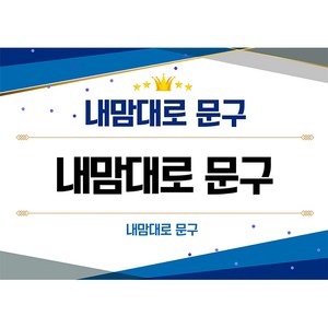 애니데이파티 상품권판넬(주문제작), 1개