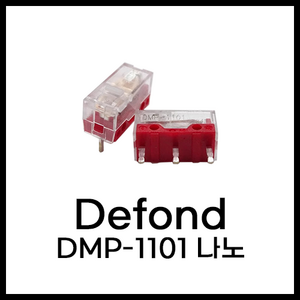 Defond DMP-1101 레드 NANO MEGA, Defond DMP-1101 NANO 55GF