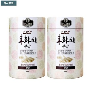 인산가 홍화씨 분말 500g 2개 세트 (홍화씨가루) + 건강 간식 사은품