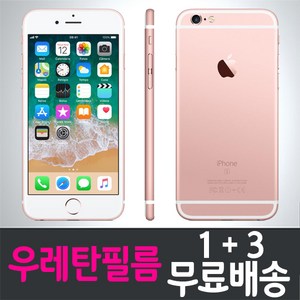 HIF 아이폰6s+ 풀커버 우레탄필름 