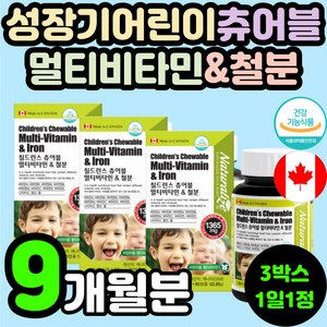 6세 6살 주니어 성장기 씹어먹는 츄어블 멀티 복합 종합 비타민 구미 꾸미 젤리 5세 5살 어린이 아동 뼈건강 면역력 필수 데일리 하루 키즈 4세 4살 아이 아동 초등 영양제 추천, 5개, 90정