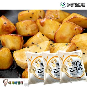 냉동고구마 간식거리 고구마 맛탕1kgx3팩, 3개, 1kg