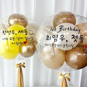 [LED이벤트] 레터링풍선 완제품 커스텀 버블 생일 생신 백일 첫돌 환갑 칠순 결혼 프로포즈 이벤트 기념일 홈파티, 기본태슬형, 골드