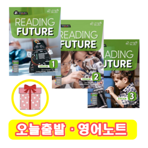 리딩퓨쳐 Reading Futue Deam 1 2 3 (+영어노트), 3 단계