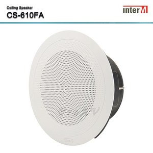 [인터엠] CS-610FA / 천정매립형 스피커 / 10W 5W 3W 겸용 / 6.5인치 Full-Range Ceiling Speake / KS 기준 난연성 보장