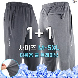 [제이씨월드] JC-P 보카시 밴딩 바지 (1+1) 무난한데 예쁜 트레이닝 신축성 좋은 중독 팬츠 트레이닝 작업복 빅사이즈