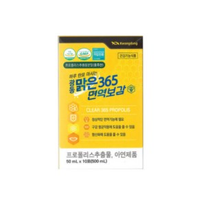 광동맑은365 광동 맑은 365 면역보감, 1개