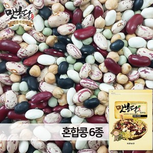 맛봉달 혼합콩 혼합6종 흰강낭콩 완두콩 매화콩 흑동부 홍대 수입산, 1개, 1kg