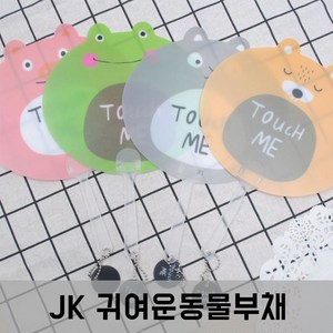 JK 동물부채 팬시부채 - 색상랜덤, 1개, 혼합색상