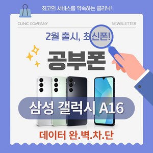 데이터완전차단 학생폰 공부폰 공신폰 수험생폰 알뜰폰 일등폰 키즈폰, 블랙,그레이,민트, 128GB