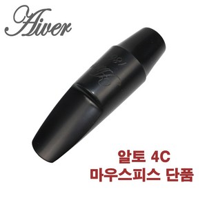 아이버 색소폰 마우스피스 테너 알토 소프라노, 알토4C 피스, 1개