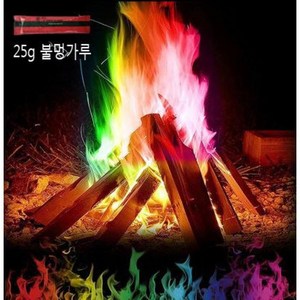 캠프파이어 불멍 매직가루 오로라가루 25g 단품 Magic fire (크래프트) 감성캠핑 불멍가루 모닥불 레인보우가루