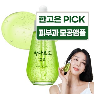 마미케어 바다포도 포어 모공 리프팅 앰플, 50ml, 1개