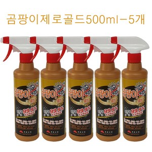 가나다용품 곰팡이 제로골드500ml-5개 뿌려만주는곰팡이청소세제 청소약품 욕실 베란다 벽지 곰팡이제거제 스프레이형 곰팡이균박멸 곰팡이세척제 세정제, 500ml, 5개