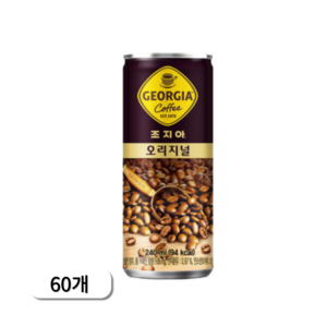 조지아 오리지널 240MLX60CAN, 240ml, 60개