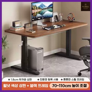 노벨라운지 수동 모션데스크 컴퓨터책상 사무용책상 사무실 높이조절 스탠딩 높낮이조절 스탠드, 월넛