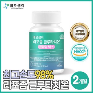 리포좀글루타치온 프라임맥스 인지질코팅 식약청인증 HACCP 네오셀릭, 1개, 60정