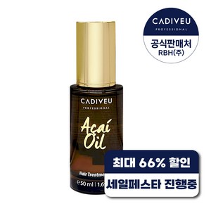 카디뷰 아사이오일 50ml, 1개