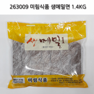 [박스] 미림식품 생메밀면 1.4kg 소바 온메밀 냉메밀 냉소바, 1개