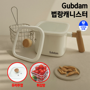 굽담 우드 손잡이 사각 법랑 용기 다용도 보관 냄비, 1.8L(PP뚜껑+튀김망 포함), 화이트, 1개