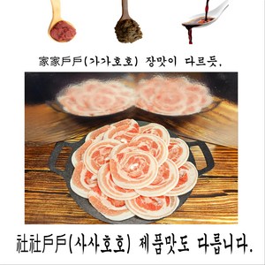 알천먹거리 (고기듬뿍) 500g 국내산 암돼지 꽃삼겹살, 1개