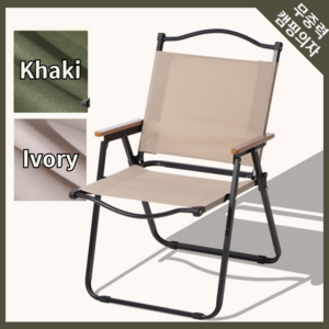 공간깃듬 허리가편안한 캠핑의자 무중력 접이식, 1개, 아이보리
