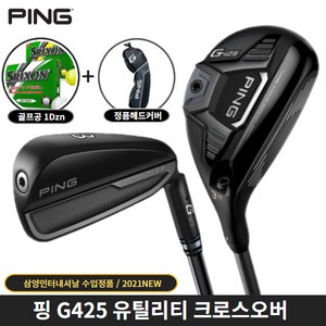 추천4 g425아이언