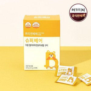 유아 종합 비타민 구미 비타민C 키즈 간식 쁘띠앤베베 슈퍼베어 (1일 2포 총90포 45일분), 225g, 1개