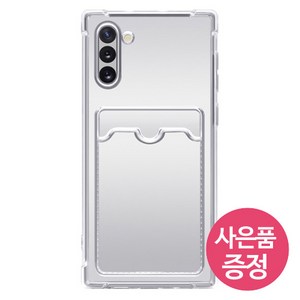 갤럭시S21 / SM-G991 / CUSHION 카드 수납 젤리 휴대폰 케이스 + 깜짝사은품