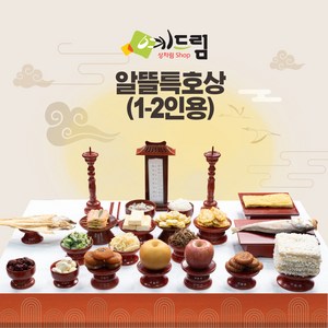 알뜰상 특호 제사 음식 상차림 1~2인용 기제사 제사상차림 제사음식 차례음식 @1/20~2/3 배송불가@, 1박스, 20kg