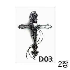 와이지알씨 타투 스티커 중형D 반팔 2장 세트 16종 모음 사이즈 15cm X 21cm 헤나 문신 판박이, D03 2개 세트, 2개