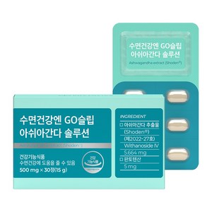 [피토틱스] 수면건강엔 GO슬립 아쉬아간다 솔루션 / 아쉬아 트립토판, 30정, 1개