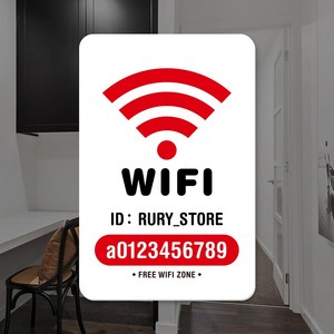 루리앤메리 스마트 안내판 17 WIFI 와이파이 패스워드 주문제작형 팻말, 1개