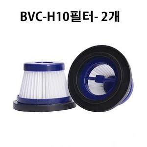 고품질 bvc-h10 무선 청소기 먼지필터 헤파 필터 인터비즈 ( 2 개 ) 호환, 2개