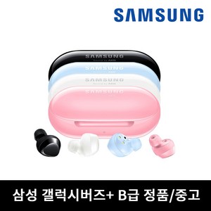 삼성전자 갤럭시버즈 플러스 블루투스 이어폰, SM-R175, 화이트