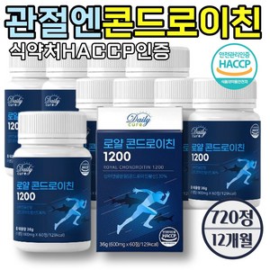 관절엔 콘드로이친 1200종근당 관절통쾌 식약처인증 HACCP 상어 연골 무릎 관절 소 어골칼슘 보스웰리아, 12개, 콘드로이친1200, 60정