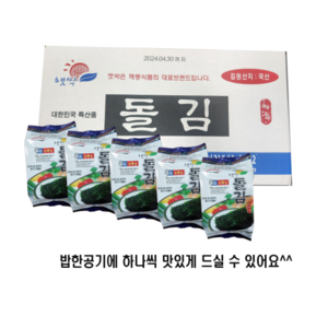 해동 햇싹돌김 15g 20봉, 20개, 15g(1개입)