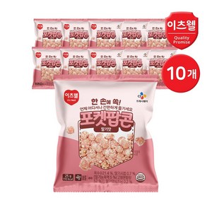 [CJ이츠웰] 포켓팝콘 25g 3종(화이트블러썸 딸기맛 크리미카라멜맛), 10개
