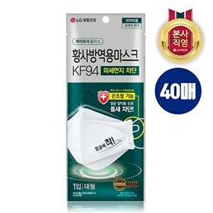 에어워셔 플러스 대형 KF94 x 40개, 1개입, 화이트