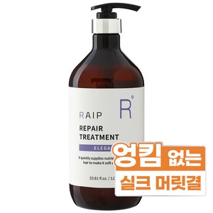 라입 극손상 리페어 단백질 트리트먼트 엘레강스, 1개, 1000ml