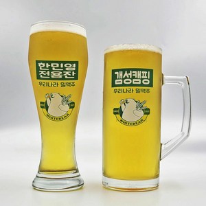 맥주잔제작 각인맥주잔 특별한 선물 집들이 선물 나만의 맥주잔 홈카페 맥주잔 제작 예쁜 맥주잔 선물 만원대 선물 얼음맥주잔 생맥잔 아아잔 커피잔, 3번진로이즈백, 내열유리잔, 1개