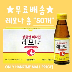 경남제약 레모나 드링크, 100ml, 50개