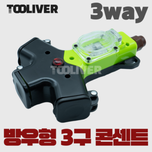 방우 콘센트 산업용 캠핑용 3구 3WAY 누전차단 멀티탭 방수덮개 커버, 1개, 1cm