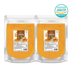 강황가루 500g 2개 인도산 HACCP 인증제품