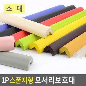 아기 유아 안전 쿠션바 모서리 보호대 충격방지(칼라 투명), 3.엘로우(소)50cm, 1개