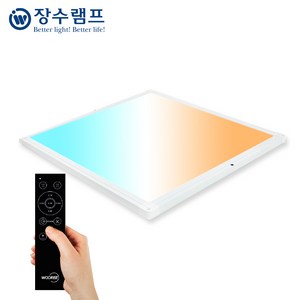 장수램프 LED 샤인스마트 리모컨 평판 50W (640x640) LED등 밝기조절 색변환, 1개