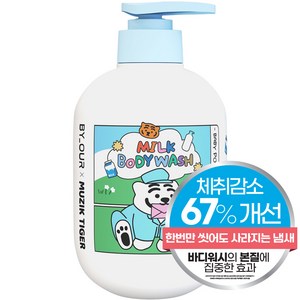 바이아우어 무직타이거 밀크 베이비파우더향 바디워시, 500ml, 1개