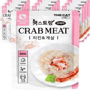 더캣 캣스토랑 고양이 간식 80g, 10개, 치킨 + 게살 혼합맛