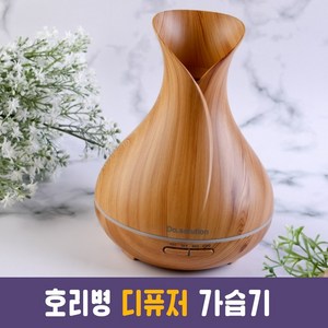 아로마 호리병 DO 습도 유지 호리병 가습기 400ml, 호리병가습기1